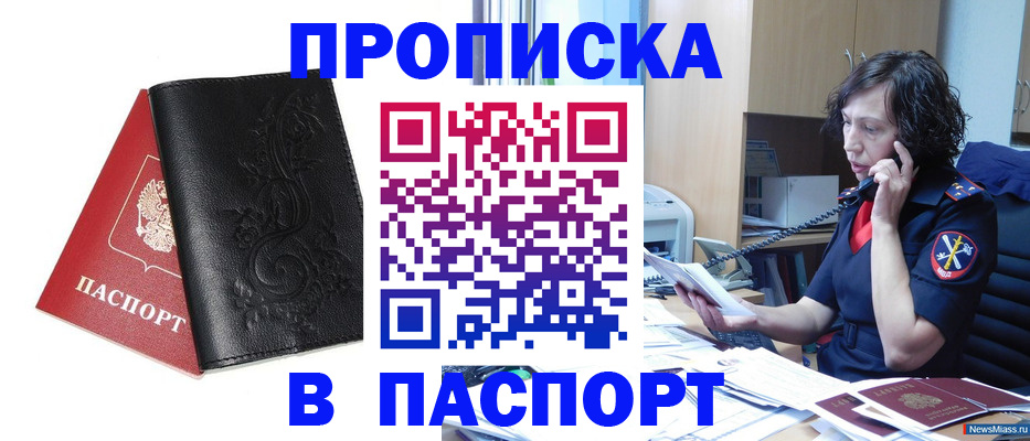 временная регистрация госуслуги в Воронежской области