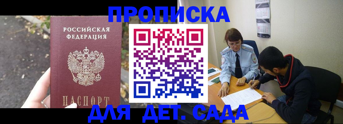 временная регистрация законно в Воронежской области