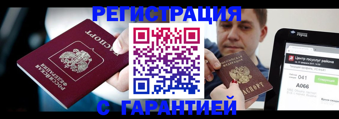 регистрация в Воронежской области