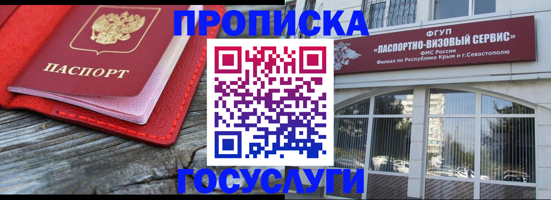 прописка иностранных граждан в Воронежской области