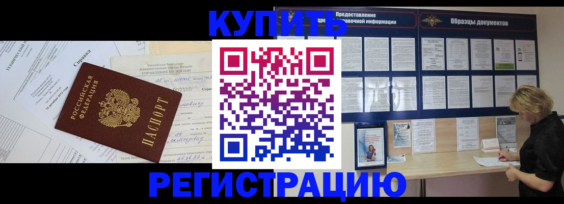 прописка для школы в Воронежской области